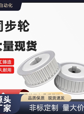 同步轮  HTPA75S3M150-A-P/N8/10/12/14/15/16/17/18/19/20/22/24