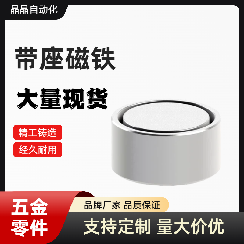 HX/HXM/HXMN4/5/6/8/10/13/16/20/25 薄型带座磁铁