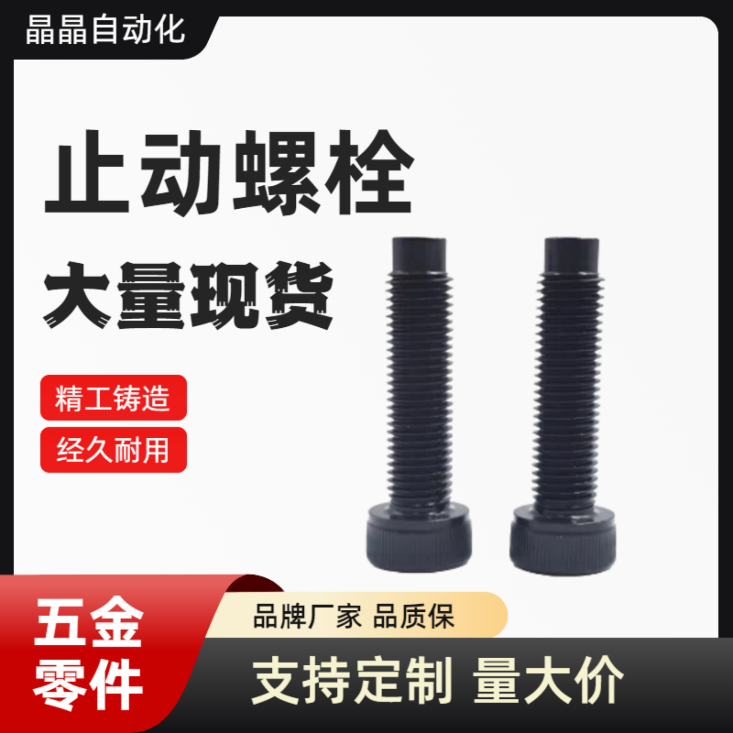 12.9级黑色圆柱头内六角螺丝螺钉螺栓杆DIN912德标高强度M14-M18