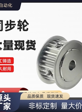 同步轮 HTPA35S3M060-B-P5/6/7/8/10/12/14 HTPA60S3M060-B-P8/10