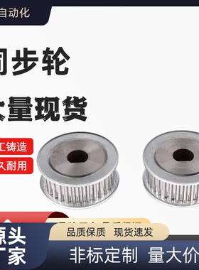 同步轮  HTPA32S3M100-A-P/N5/6/7/8/10/11/12/14/15/16/17/18/20