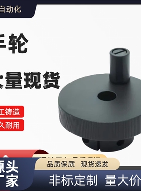 手轮HBA01/HBA02/HBA11/12/16-D40/D50/D63/D80-d6/d8/d10/d12/16