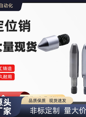 焊接夹具定位销 CHXC CHXCD CHXCK CHXCDK CHXCM6 8 10 12 16 20-