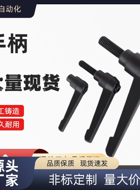 工业固定把手手柄 C-CLDM5/6/8/10/12/15/20/25/30/40/50-B/M/S