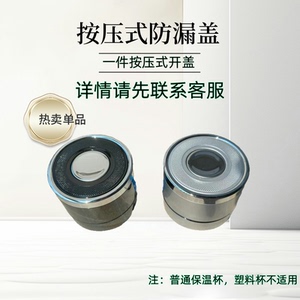 一件速开盖子玻璃水杯配件单配防漏盖子按压式杯盖车载
