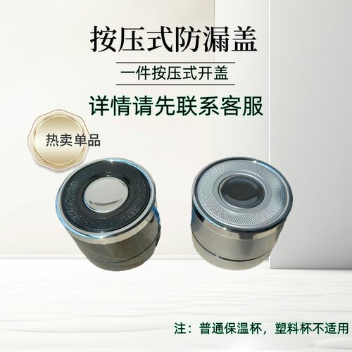 一件速开盖子玻璃水杯配件单配防漏盖子按压式杯盖车载