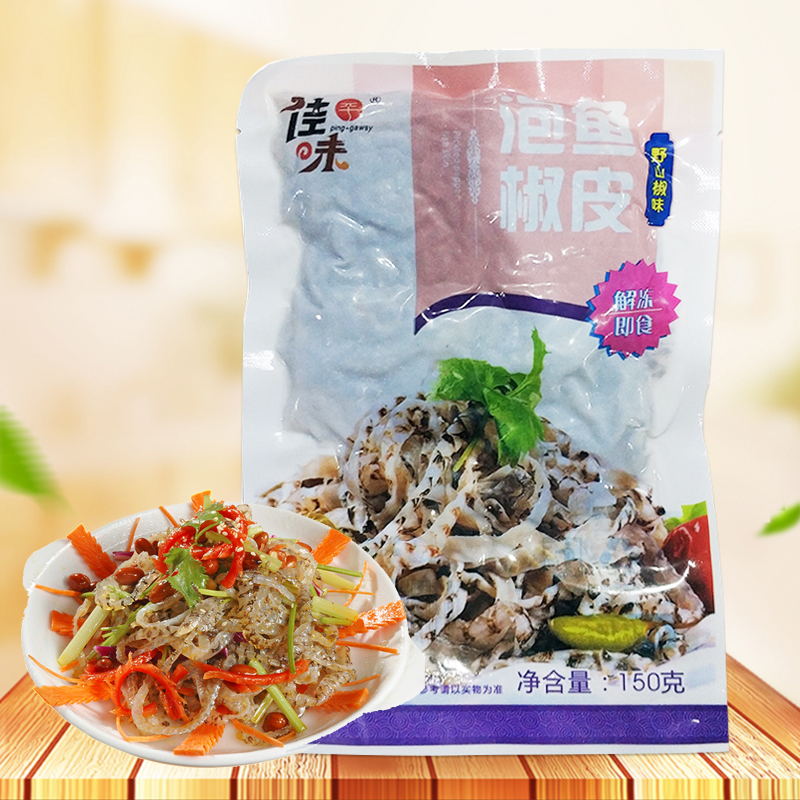 佳味即食泡椒鱼皮Q弹鱼皮卷150gx1包特色酒店餐饮凉拌菜零食小吃