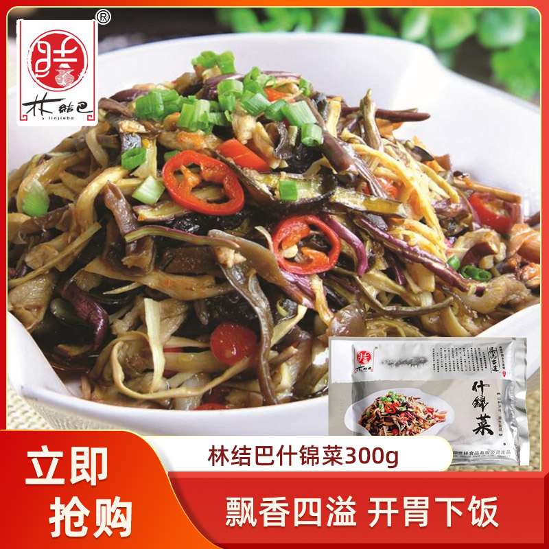 林结巴什锦菜300g湖南香辣菜湖南特产木耳竹笋蕨菜脆嫩袋装下饭菜
