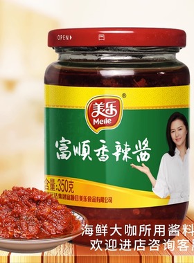 富顺美乐香辣酱350gx24瓶四川特产美乐牌海鲜大咖辣椒酱玻璃瓶