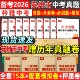 2026江苏苏州市中考真题卷中考必刷题分类强化训练历年真题复习资料语数英物化历道德试卷初三复习资料全国重点高中自主招生必刷题