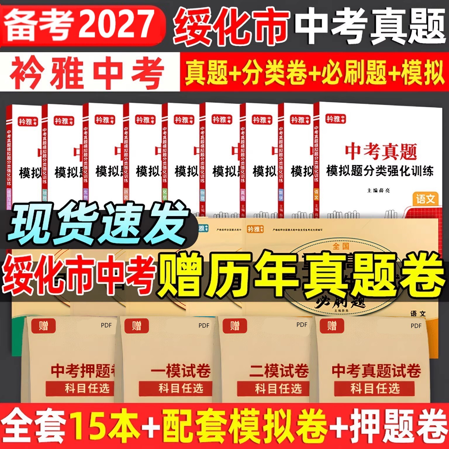 绥化市中考真题卷送历年真题卷