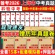 2026上海中考真题卷一模二模押题试卷中考分类题历年真题复习资料语数英物化历道德试卷初三复习资料全国重点高中自主招生必刷题