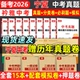 2026宁夏中考真题卷中考必刷题分类强化训练历年真题押题卷复习资料语数英物化历道德试卷初三复习资料全国重点高中自主招生必刷题