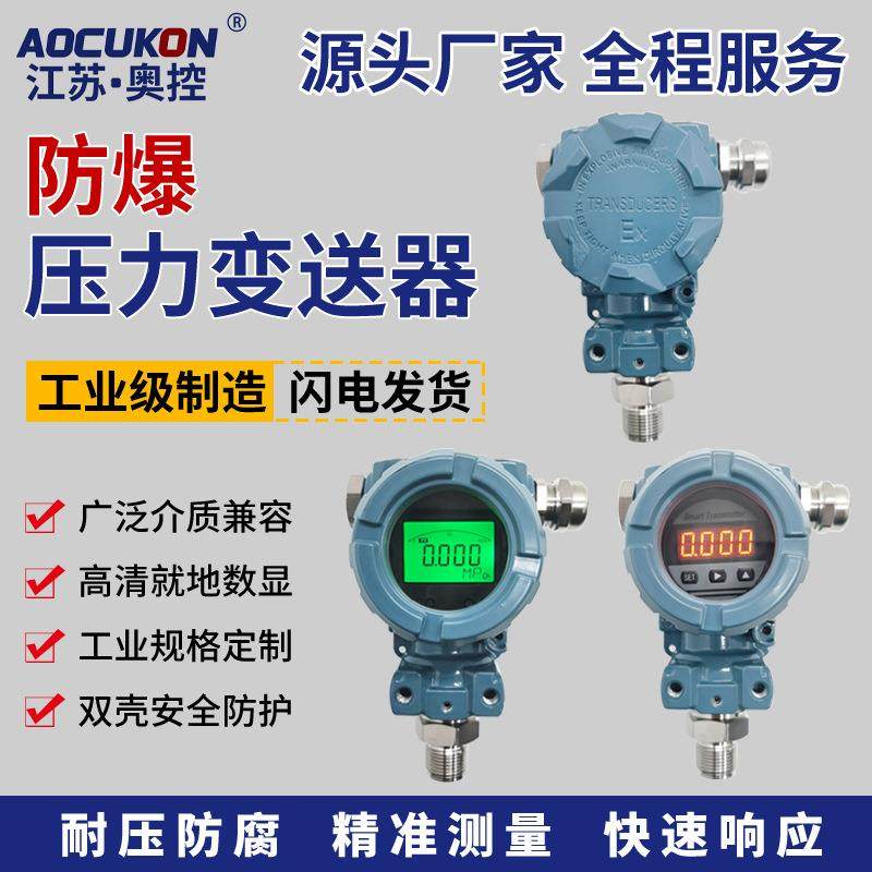 2088压力变送器气压液TKN油m压4-扩20A散硅数显防压爆压力传感器,五金/工具,变送器,淘宝优惠券,粉丝福利购,淘宝优惠卷