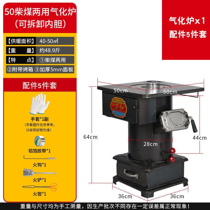 新款柴火灶烧木柴家用室内取暖炉柴煤炉灶两用采暖烤火炉燃煤烧炭