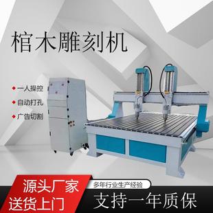棺雕刻机机1木325大型泡沫全自动棺木雕刻数控精雕五轴5182寿材立