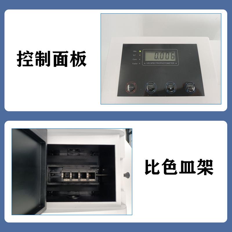 佑可见分光光度计71 722N紫外科分光光2度计UV7光52721N实验室用