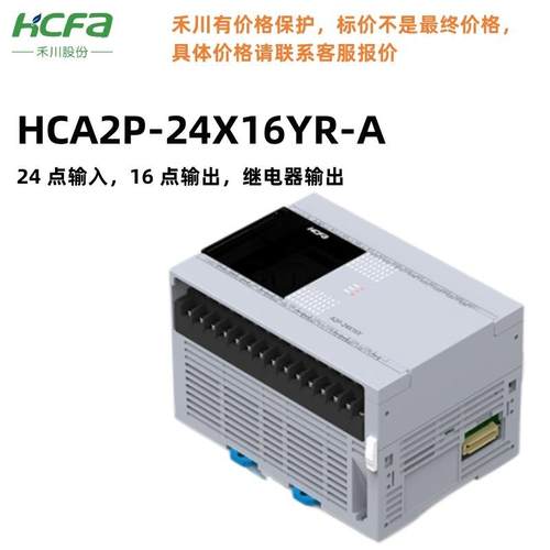 原装HCFA禾川PLC可编控制器A2制P-程36X2列4YT-A系控2A2P系列P56