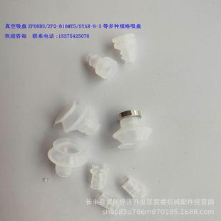 小牛奥特维光远备吸盘smc真空吸盘ZP08XJRBS 8设 B01M STAR