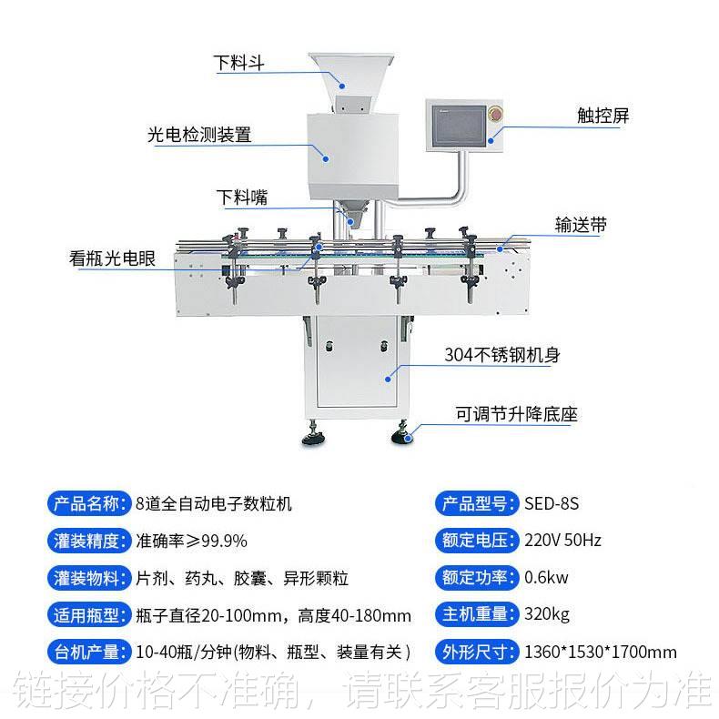 全自动片剂软胶囊电子数粒机口香糖果颗粒装瓶生产线泡腾片灌装机