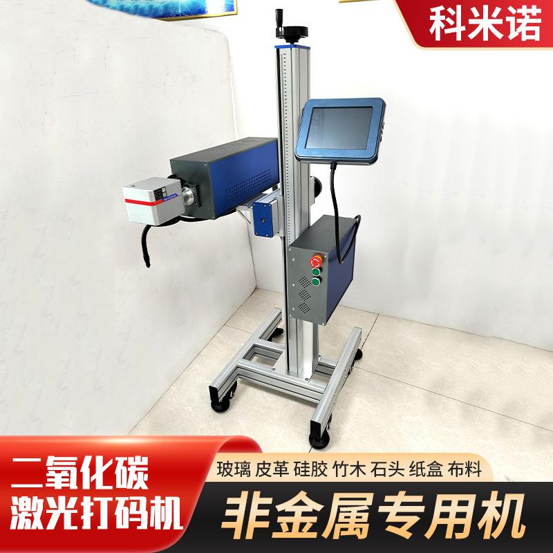 南 PEPVC管材激喷码机桶装水日期纸盒包装袋刻字机激MCG光光济打