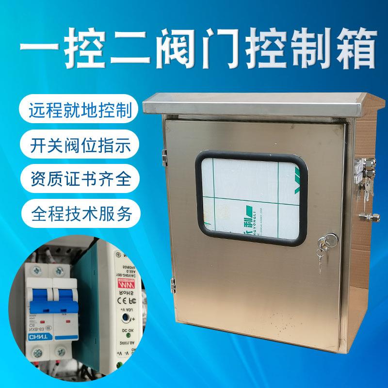 气动蝶阀配电箱QKX-G-PLMSC电磁阀箱电动制阀门控箱气动门控阀制