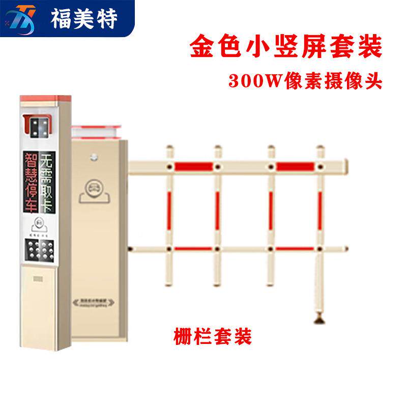 智能收自停车动场费统系小区门禁车牌识别CPX01直杆栅栏升降道闸