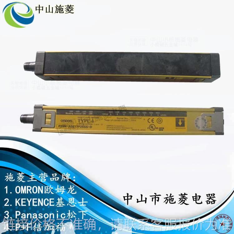 F3SN-A1342P2S-L-04TS PNP对射式安全光幕光栅传感器