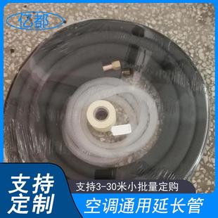 源头工厂产空调安装 2P.加连厚生加长成品纯211106紫铜空调 接管15