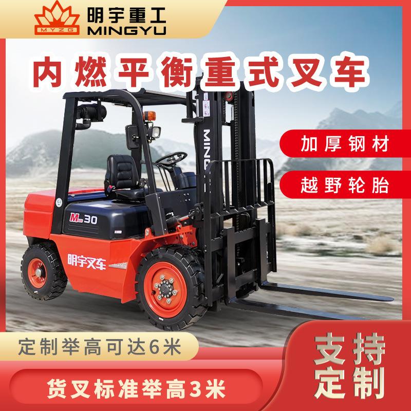 【加工定制】吨吨T定金.5吨4越座驾式四轮柴油叉堆高野叉车车装