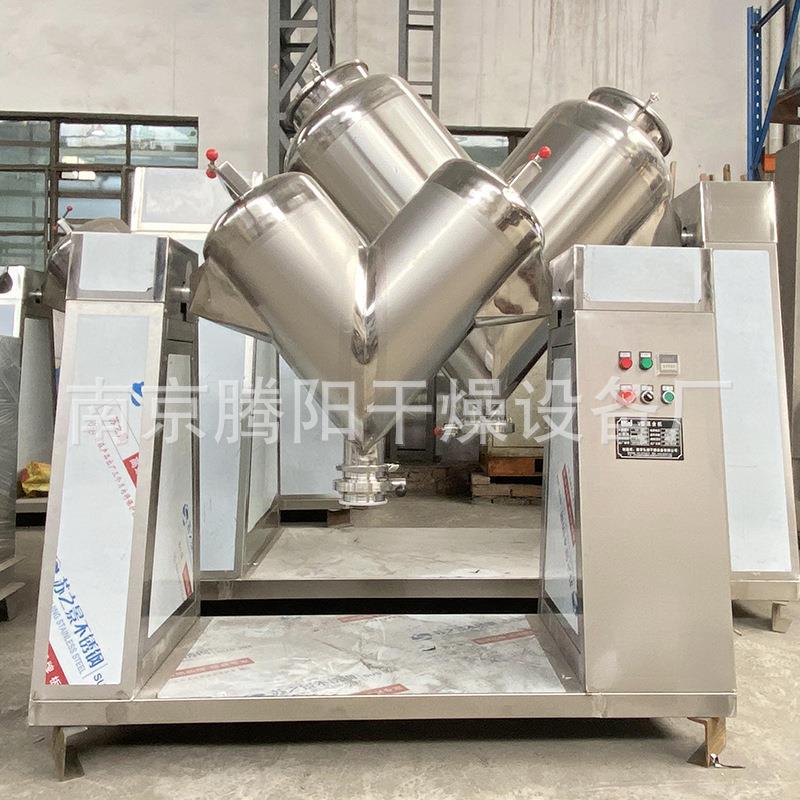 供VH型应V型品混合机04不锈料钢食品药粉末混机金属粉高速3电动混