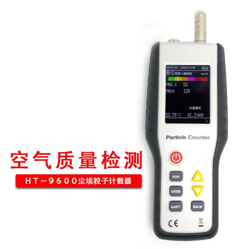 HT-9600粉含测量粉尘颗粒度检测仪气尘质量PM2.5检空HT-9600测量