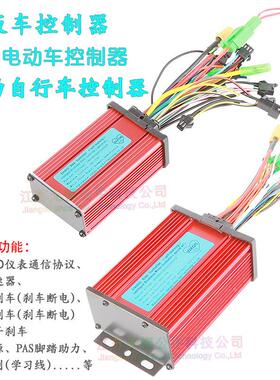 6V8485V60V50W00W00W电动自X行车滑板车控制器LCWGN100显示器控制