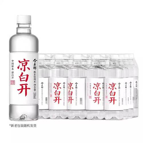 今麦郎凉白开550ml*24瓶一整箱小瓶熟水饮用水宿舍囤货批发