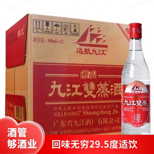 广东名酒九江汉蒸纯正豉香佳品名酒500ml 保证 12送礼好物正品