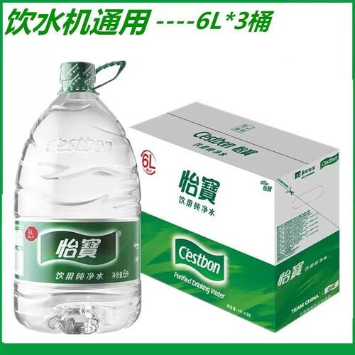 怡宝6L*3瓶整箱饮用水纯净水家庭瓶装水大瓶宿舍囤货水特价清仓