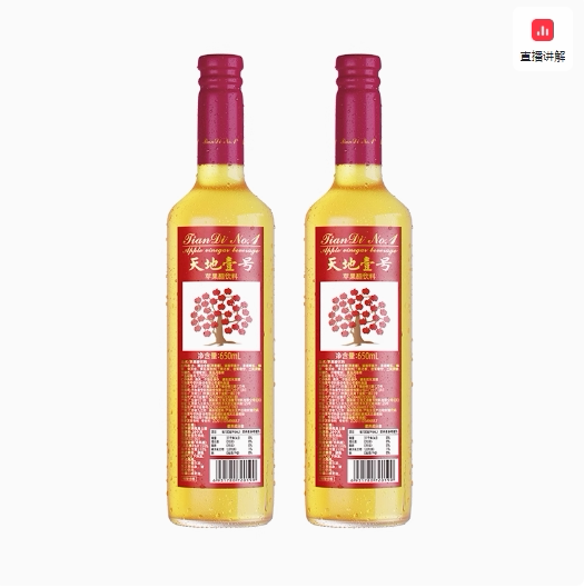 天地壹号玻璃瓶装苹果醋650ml*12瓶饮料-瓶盖自理 包装随机 广东