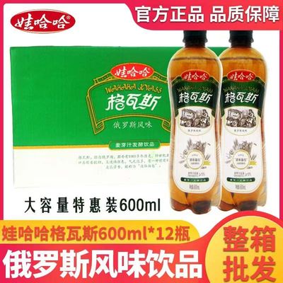 发酵饮品娃哈哈600ml*12瓶