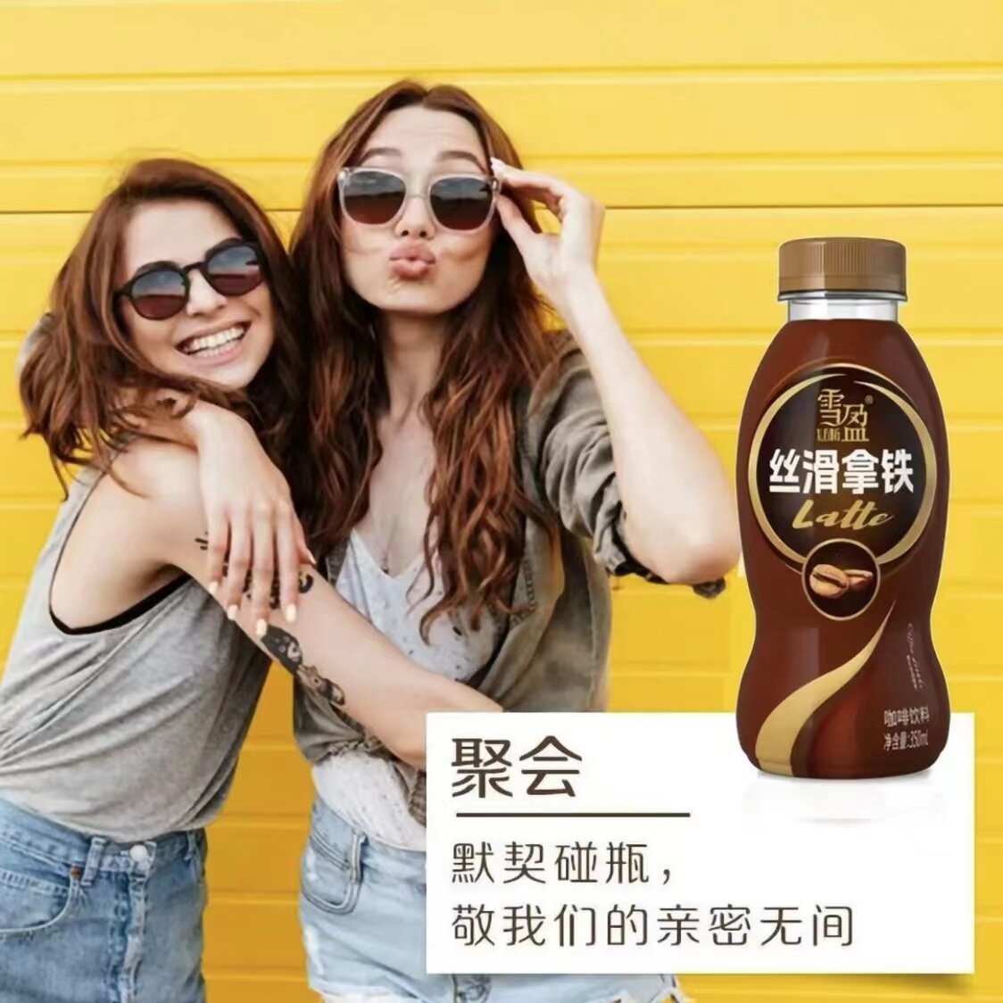 雪盈丝滑拿铁咖啡350ml*15瓶原味速溶饮料提神抗疲劳 广东