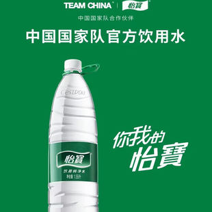 怡宝饮用纯净水1.555L*12瓶整箱装多规格可选家庭饮用水多省包邮