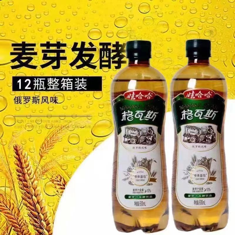 娃哈哈格瓦斯600ml*12瓶俄罗斯风味麦芽汁发酵饮品