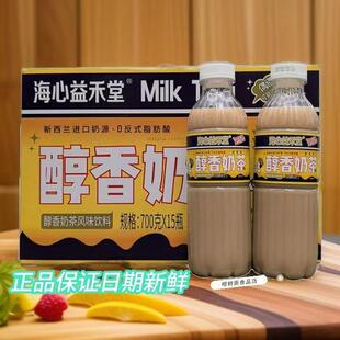 海心益禾堂饮料700g*15瓶生椰红豆奶茶下午茶办公饮品多省包邮