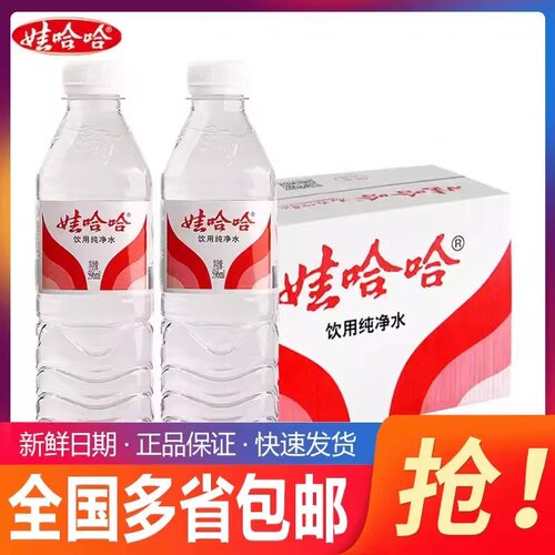 娃哈哈饮用水纯净水596ml*24瓶家庭办公饮用水【纸箱覆膜随机发】