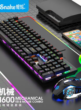蝰蛇KM600机械键盘鼠标套装有线台式电脑笔记本家用游戏青轴发光
