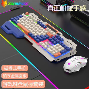 炫银狐K90金属键盘鼠标套装 有线游戏发光家用笔记本电脑机械手感
