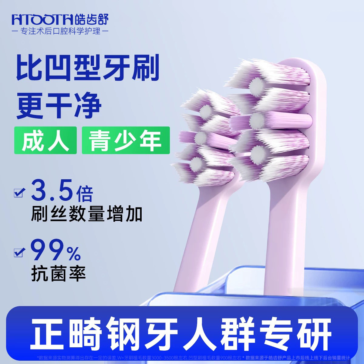 W型正畸牙刷矫正牙齿专用成人儿童青少年牙刷软毛小头刷托槽清洁