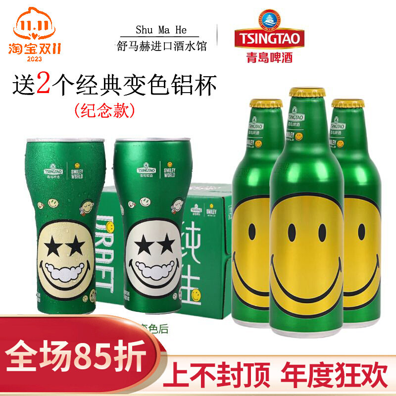 国产青岛啤酒(TSINGTAO)青岛纯生笑脸黄啤酒355ml*12瓶送变色铝杯属于什么档次？