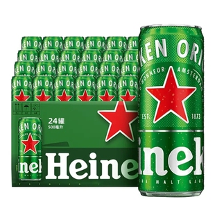 24罐清仓 拉格黄啤易拉罐500ml 进口喜啤酒力Heineken经典 国产