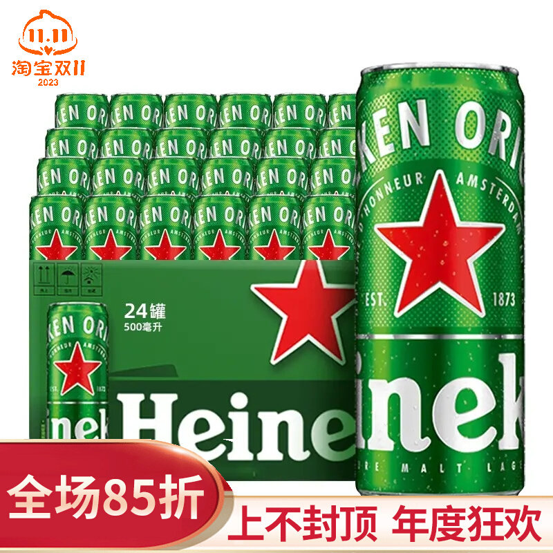 欧洲进口喜力(Heineken)啤酒经典拉格黄啤易拉罐500ml*24罐清仓高性价比高么？