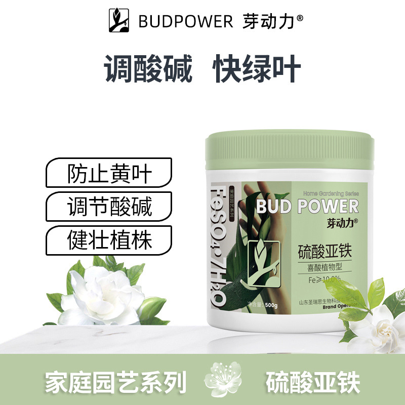 硫酸亚铁花肥料花用养花颗粒